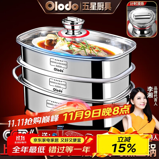 Olodo German 304 stainless steel fish steaming pot steamer large household large capacity oval fish steaming artifact steamer pot timer 304 fish steaming pot five gifts 2 layers 34cm