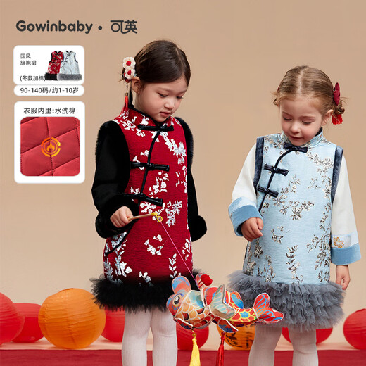 Keying GOWINBABY children's clothing girls vest dress warm and thickened 2025 winter new Chinese style girl dress baby girl skirt national style blue 100 (suitable for height 90cm-100cm)