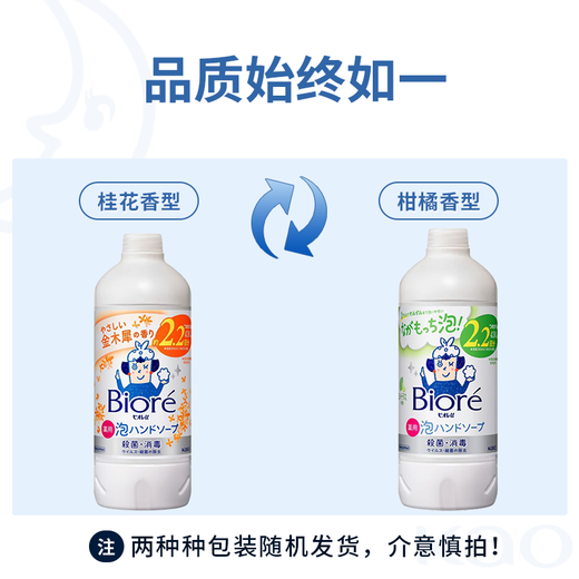 Kao (KAO) children's hand sanitizer refill 430ml foam hand sanitizer refill baby household antibacterial hand sanitizer