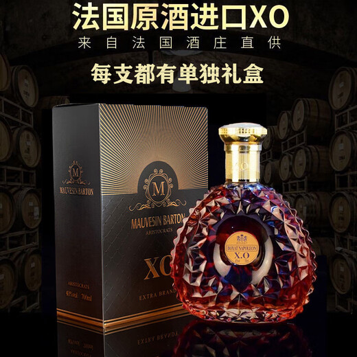French original wine imported 40% XO brandy wine gift box Napoleon XO brandy gift box 700mL 2 bottles