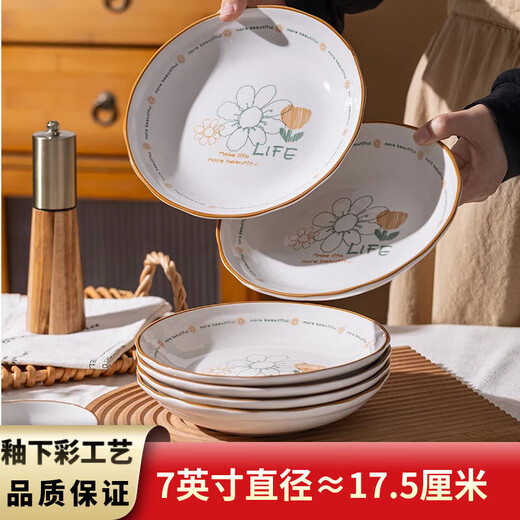 High-temperature underglaze color ceramic dish plate household sunflower high-value western style simple dish plate ceramic plate (7/8 inch random) - random color - 1 piece set