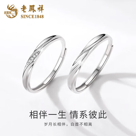 Lao Fengxiang PT950 platinum Möbius couple ring, simple pair of rings for men and women, Valentine's Day birthday gift for girlfriend, platinum Möbius ring (men's style), about 2.1g