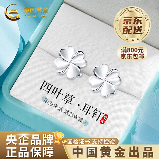 CHINA GOLD PT950 Platinum Four-leaf Clover Earrings 2025 New Earrings Valentine's Day Birthday Gift for Girlfriend and Wife Gift Platinum Lucky Four-leaf Clover Earrings for Girlfriend About 1.4g Zhongjin Gift Box