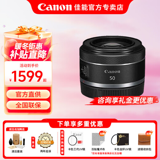 Canon RF full-frame/half-frame mirrorless lens R8 R50 R7 R10 R5 R62 R series lens portrait spittoon RF50 F1.8 STM