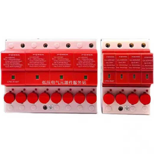 Tianjin Zhongli first-level lightning arrester second-level surge protector CPM-R40T/4P-R65T-R100T fuse red 4P_R20T