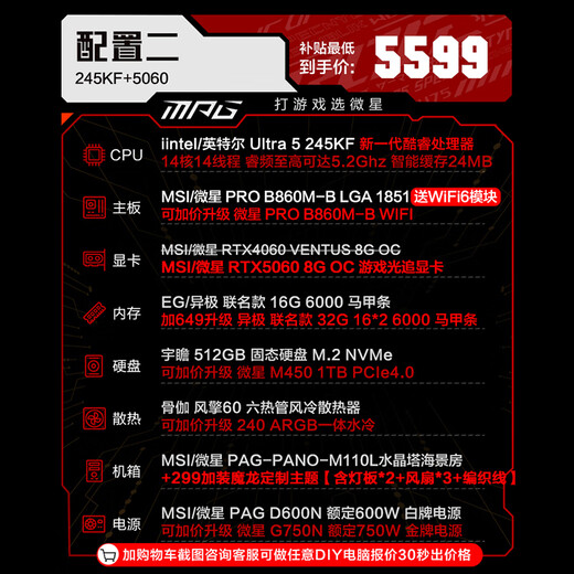 MSI family bucket U7 265KF MSI 5070/5070TI/5080 graphics card e-sports game desktop assembly computer AI host DIY complete machine U5 245KF+5060丨2