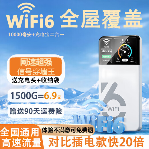 Changshi Free One Year Data 5G Gigabit Speed ​​Mobile Portable WiFi6 Super Fiber 2025 New No Pre-Storage High Speed ​​Wireless Nationwide Unlimited Traffic Broadband 1W mAh King 36 Core 36 Antenna Free One Year Data - Lifetime Guarantee