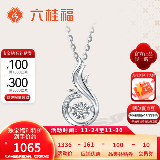 Liuguifu Jewelry 18K Gold Diamond Pendant Women's Phoenix Pendant Proposal Engagement Birthday Gift Necklace