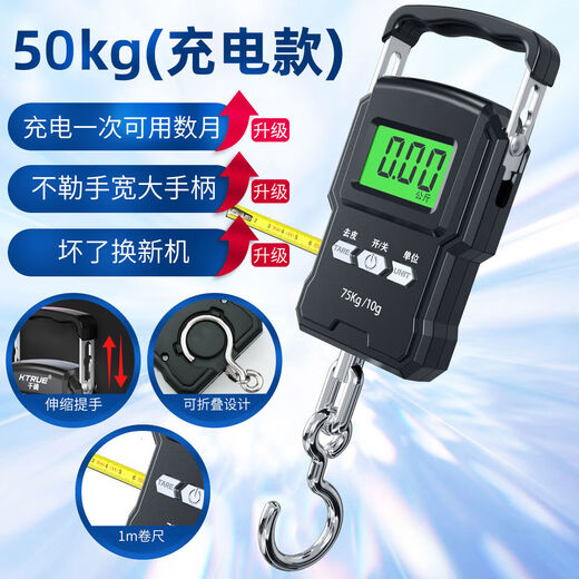 Today's selection (jinxuan) portable high-precision gram scale with tape measure, vegetable weighing hook, portable mini crane scale, spring luggage express scale, upgraded battery model with tape measure, 50 kg accuracy, 5 grams