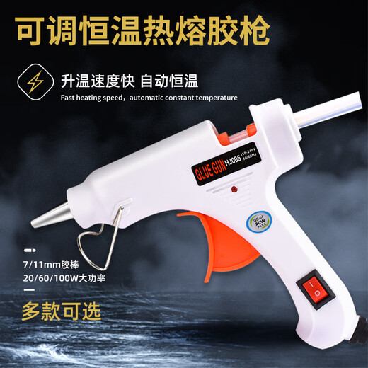 Hot melt glue gun adjustable constant temperature high power 20/60/100W hot melt glue 7/11mm glue stick glue strip welding tool 20W_hot melt glue gun (blue) suitable for 7mm glue stick