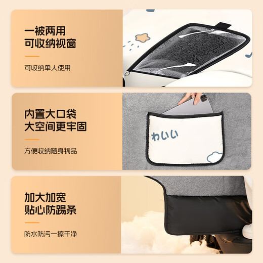 Gongma parent-child children's electric vehicle windshield quilt, winter plus velvet and thickened battery motorcycle waterproof windproof cover, suitable for all seasons, gray bottom Happy Bear Rabbit, ten layers thick - shoulder and neck guard + double-sided visual film + baby pull, parent-child version