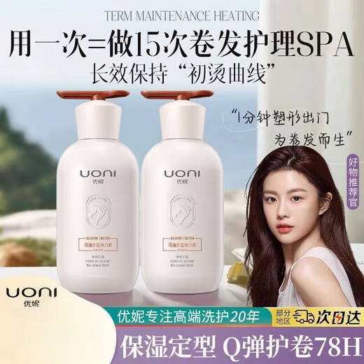 Uni Elastin nourishing, moisturizing, styling, anti-frizz, curly hair, long-lasting repair essence for hair care, special long-lasting fragrance, styling and fluffy, horse oil plumping elastin 300g