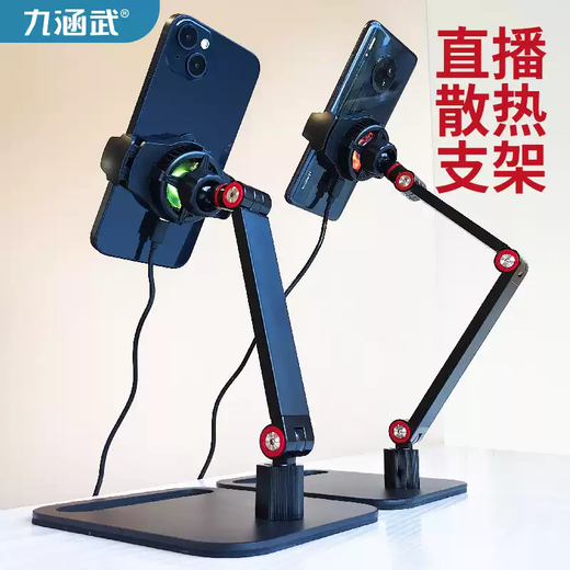 RSRDDY live broadcast mobile phone special cooling bracket multi-functional mobile phone holder desktop universal 2025 new semiconductor radiator double pole cantilever live broadcast bracket without heat dissipation