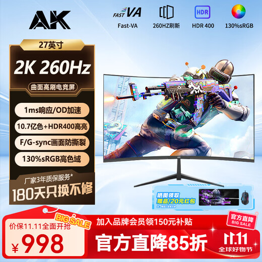 AK-Monitor 27-Zoll-2K-Ultra-Clear-E-Sport-Gaming-LCD-Monitor Hoher Farbraum IPS-Direktbildschirm/HVA-gekrümmter Bildschirm 1500R-Desktop-Computer-Display mit großer Krümmung 27-Zoll-2K-Ultra-Clear-260-Hz-HVA-Curved-Oberfläche – professioneller E-Sport