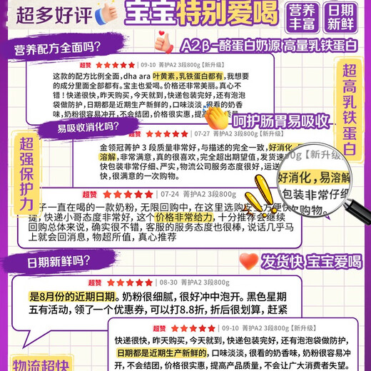 Yili Jinling Guanjinghu A2-casein high lactoferrin larger infant milk powder 2 stages (6-12 months) 800g