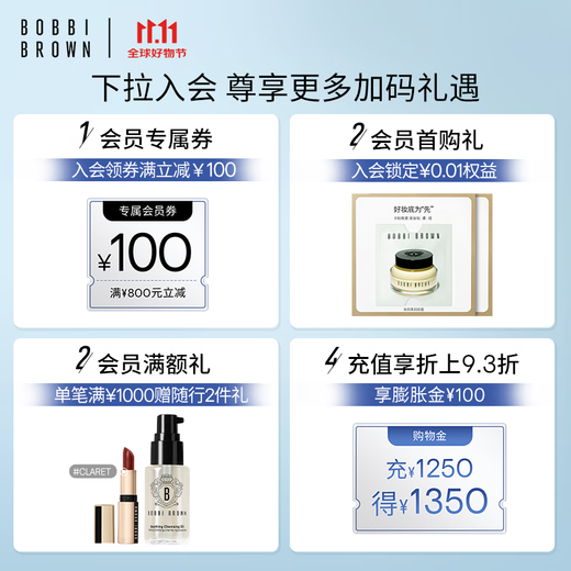 芭比波朗流云液体眼线笔1ML 大眼持妆不脱妆显色自然 效期至2026年4月