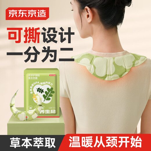 Made in Tokyo, Nuannuan Health Bureau Crescent Neck Protective Patch 10 pieces, cervical vertebra hot compress patch, shoulder and neck heating warm neck patch, self-heating warm patch