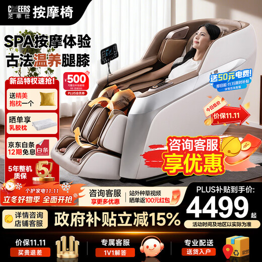 Chivas Home Massage Chair Full Body Fully Automatic Leg Guard Rubbing and Rolling Electric Smart Space Capsule Government Subsidy as a Gift for Parents 2025 New Product MZ680 PRO-Jingcang Shanfa