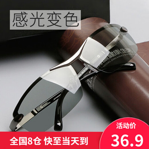 PAMIAO photochromic polarized sunglasses, men's sunglasses, day and night, special for driving, fishing sunshade, anti-high beam, black frame, color-changing gray film