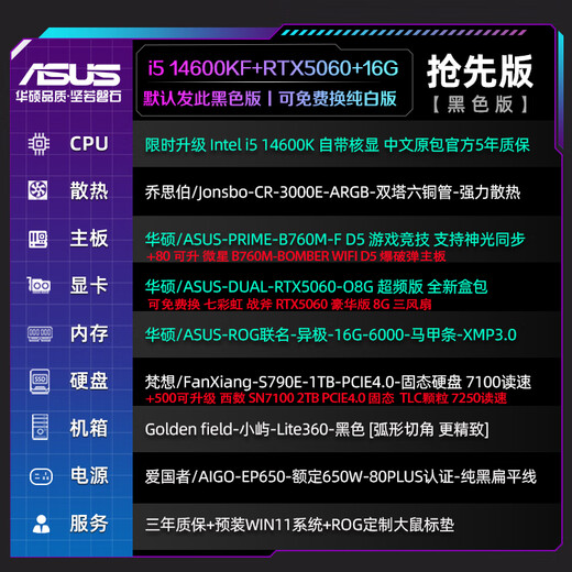 ASUS family bucket 14700KF/U7 265KF host RTX5070Ti graphics card RO Ji/Fubuki custom ROG Helios graphics card game assembly computer host DIY assembly machine early version丨14600KF+RTX5060