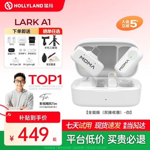 MOMA LARK A1 dopamine microphone wireless lavalier live broadcast microphone MOMA Mammoth radio microphone short video shooting vlog interview noise reduction microphone all-purpose version white one for two Android + Apple dual receiver