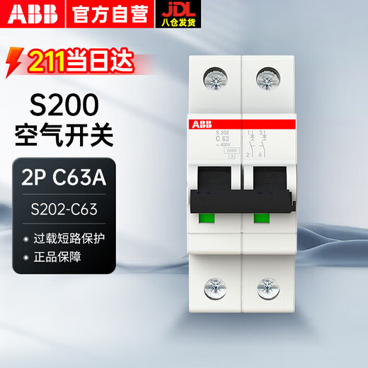 ABB air switch S200 2P C63A 6KA S202-C63 air circuit breaker 10113647
