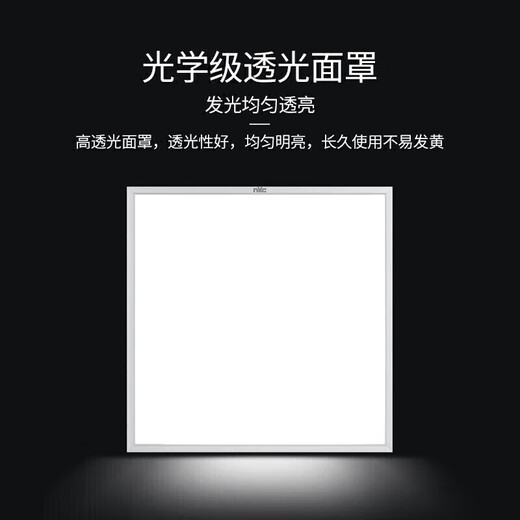 NVC Lighting (NVC) integrated ceiling light LED recessed panel light aluminum gusset plate light silver edge 16 watts white light 300*300mm
