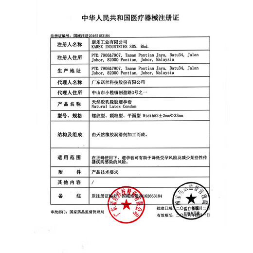 NOX safety condom, Mr. Super Condom, long-lasting stimulation of the clitoris, perverted men's pregnancy thong, safe new style, 38 pieces, Super Lasting 36 pieces + 2 pieces for trial