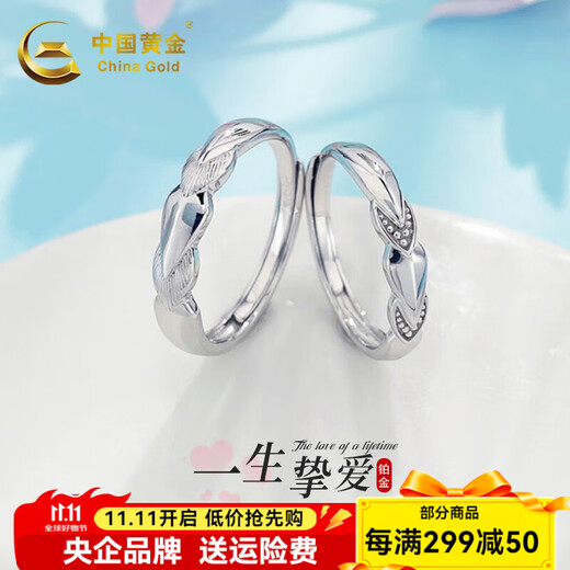 CHINA GOLD platinum ring pt950 platinum guardian knight couple ring proposal birthday birthday Valentine's Day gift for boyfriend and girlfriend about 7.84g one pair