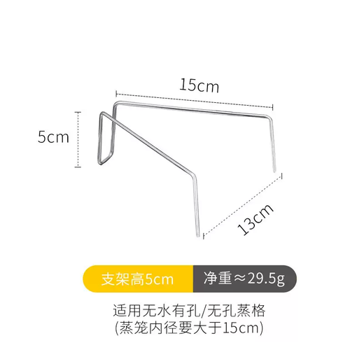 Yusenyi 304 stainless steel steaming rack, household waterproof pressure cooker, rice cooker, tall steamer, universal steaming vegetable short rack, simple bracket (widest part 15cm, height 5cm) 15cm