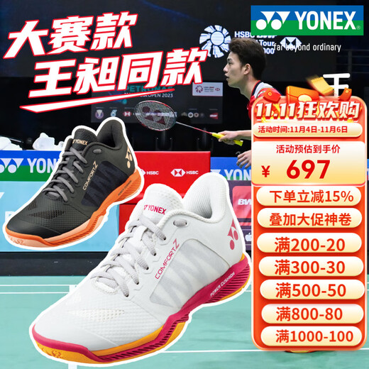 YONEX2025 Yonex badminton shoes men's shoes women's shoes CFZ3 non-slip shock-absorbing breathable professional yy shoes new dark gray SHBCFZ3MEX comfortable all-round type 41 (265mm)