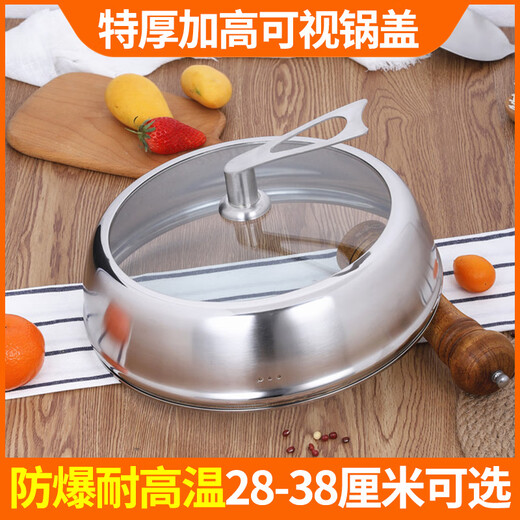 Zwilling (ZWILLING) German quality thickened and thickened visible pot lid, wok lid can stand stainless steel steamer lid, universal visible 32cm 26CM new thickened with anti-scalding button_inner diameter 25.8-26.3