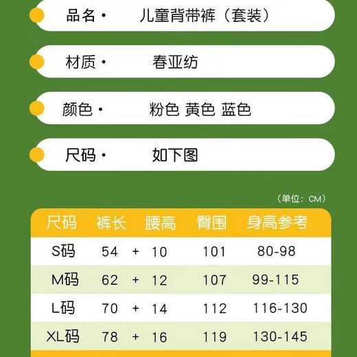 Children's suspender rain pants one-piece waterproof suspender raincoat full body boys and girls kindergarten suit waterproof outdoor water play set yellow raincoat + yellow suspenders S S