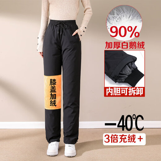 Snow Flying (SNOWFLYING) minus 40 degrees down pants for women, removable winter mother's loose large size goose down pants for middle-aged and elderly people in Northeast China, black women's model, removable inner liner S_85-96Jin Jin is equal to about 0.5 kg