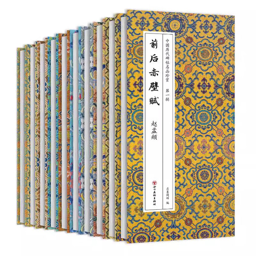 Official genuine collection of famous Chinese inscriptions and calligraphy in all 10 volumes. Complete collection of classic inscriptions and calligraphy in running script and regular script. All 10 volumes of Chinese inscriptions on inscriptions. Brand new and genuine. One fake will be punished ten times.
