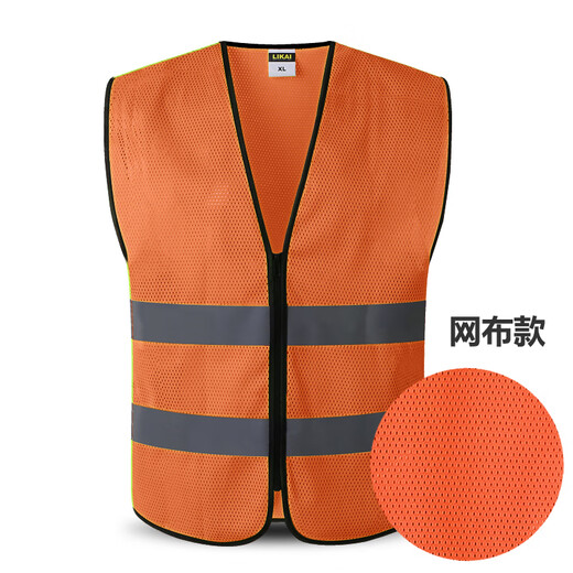 LIKAI Reflective Vest Construction Engineering Safety Vest Road Sanitation Cleaning Car Inspection Annual Inspection Fluorescent Clothes Orange (Mesh Fabric) XL