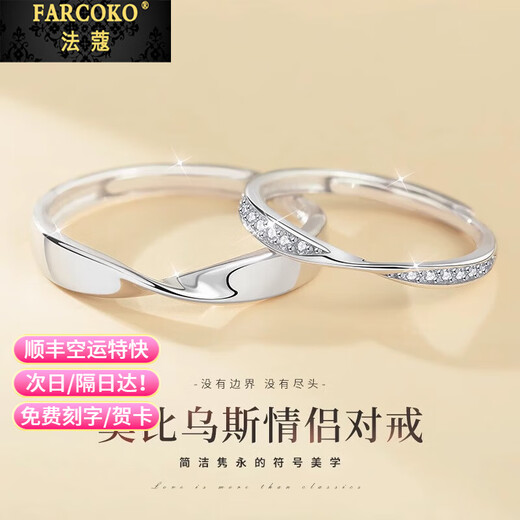 Faco Mobius Couple PT950 Platinum Ring Adjustable Ring Proposal Ring Chinese Valentine's Day Birthday Platinum Model-Single Ring Order Remarks Men and Women