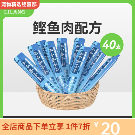 Lilang Cat Strips Cat Snacks Miaoxian Wet Food Packs Adult Cats and Kittens Chicken Salmon 40 Packs Nutritious Hydration Canned Bonito Flavor *40 Packs