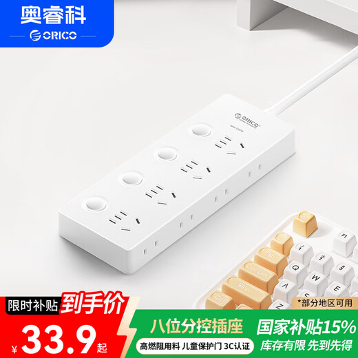 Orico plug strip/socket/socket board/row plug/terminal board/trailer board 8-bit sub-control switch universal dormitory home full length 1.8 meters white S8A