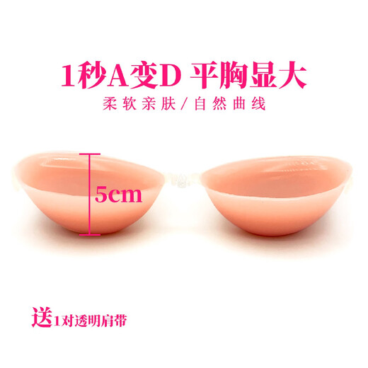 Flat chest enlargement invisible breast patch 5cm thickened silicone breast patch Southeast Asia flat chest small breast invisible 3CM front button black palm 4XL A size naked clothing free shoulder strap