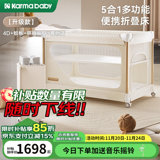 Karmababy Karmababy Karman crib multifunctional removable folding seamless splicing bed cradle bed portable newborn baby bed 4D mattress + mosquito net + sleep rocker + storage basket