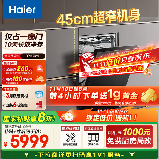 Haier Xiaomanyao
