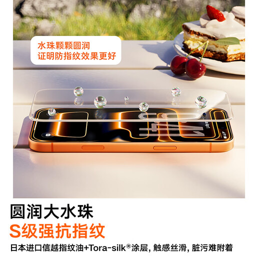 Tulas unbounded ar film AR anti-reflective anti-reflective film suitable for iphone17promax apple 17pro tempered film air full screen no black edges high definition dust-free warehouse protective film iPhone17 Pro Max Jingcang丨free dust-free warehouse丨AR anti-reflective anti-reflective丨no black edges no screen blocking