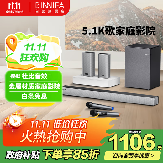 BINNIFA Audio Analog 5.1 Dolby Atmos Channel Home Theater KTV Echo Wall DSP Digital Audio Super Subwoofer Echo Wall TV Audio