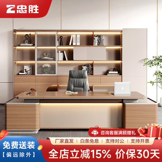 Zhongsheng Office Furniture Boss Desk Desk President Desk High-end Manager President Desk Boss Desk Simple Modern Table and Chair Combination 1.2 Meter Tea Cabinet No Light Regular