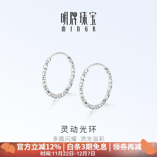 Ming brand jewelry platinum Pt950 white gold smart halo earrings gift for women BFH0102 platinum earrings about 3.64 grams