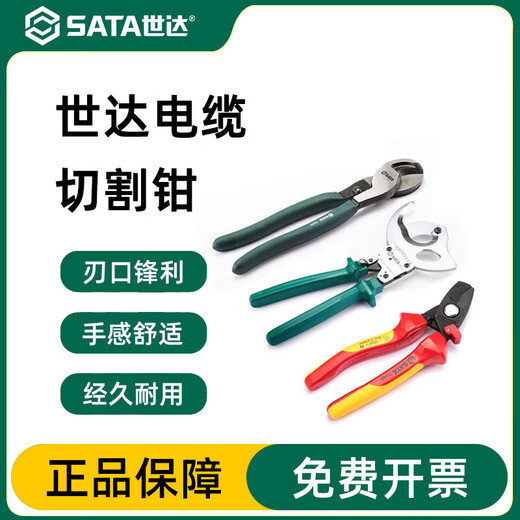 SATA cable cutter ratchet cable cutter cable special scissors gear type wire cutter wire scissors 72501/6 72501/6 cutting pliers 150mm