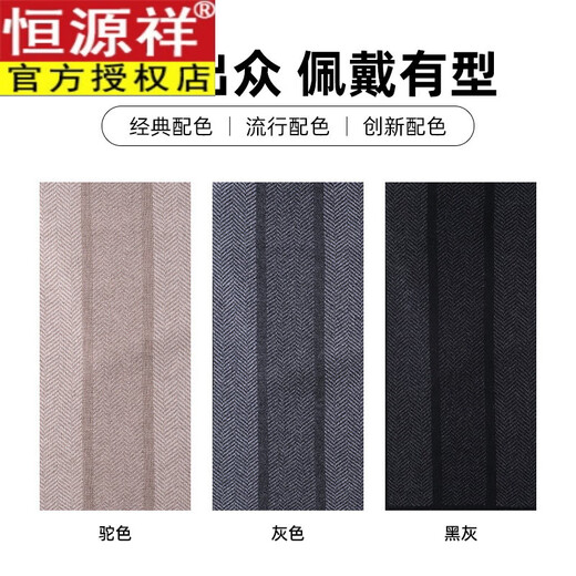 Hengyuanxiang scarf men's cashmere 2026 autumn and winter new warm neck protection thickened knitted solid color versatile men's scarf camel