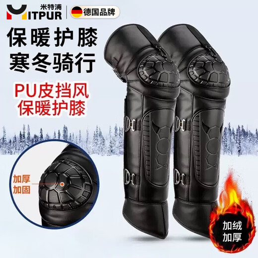 Shantou Lincun German motorcycle protective gear four-piece set full set of men's and women's knee pads carbon fiber cycling clothing knee sports cycling anti-fall PU leather long adjustable double insurance reinforcement anti-slip buckle