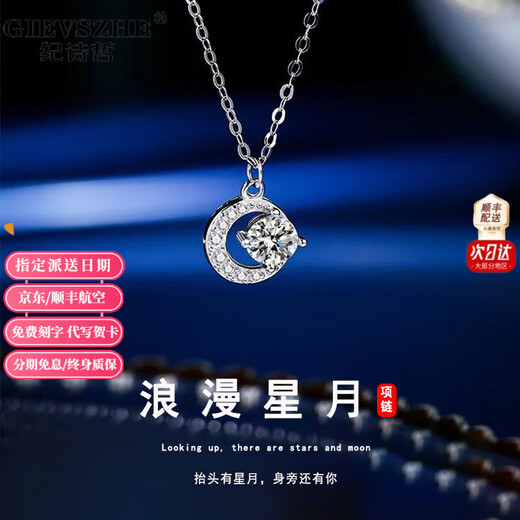 GIEVSZHE Platinum Necklace Platinum Romantic Star and Moon PT950 with Moissanite Diamond Valentine's Day Birthday Gift for Girlfriend Platinum pt950+ Star and Moon Pendant